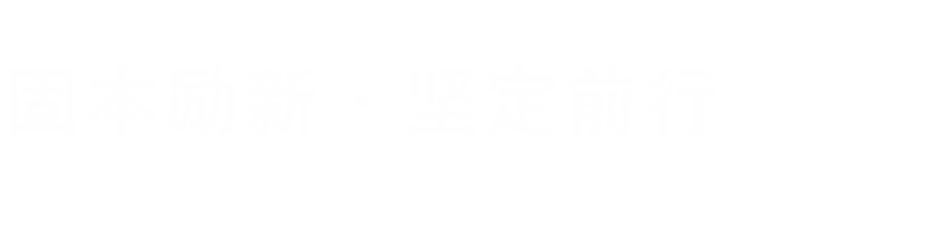 西湖大学云谷校区